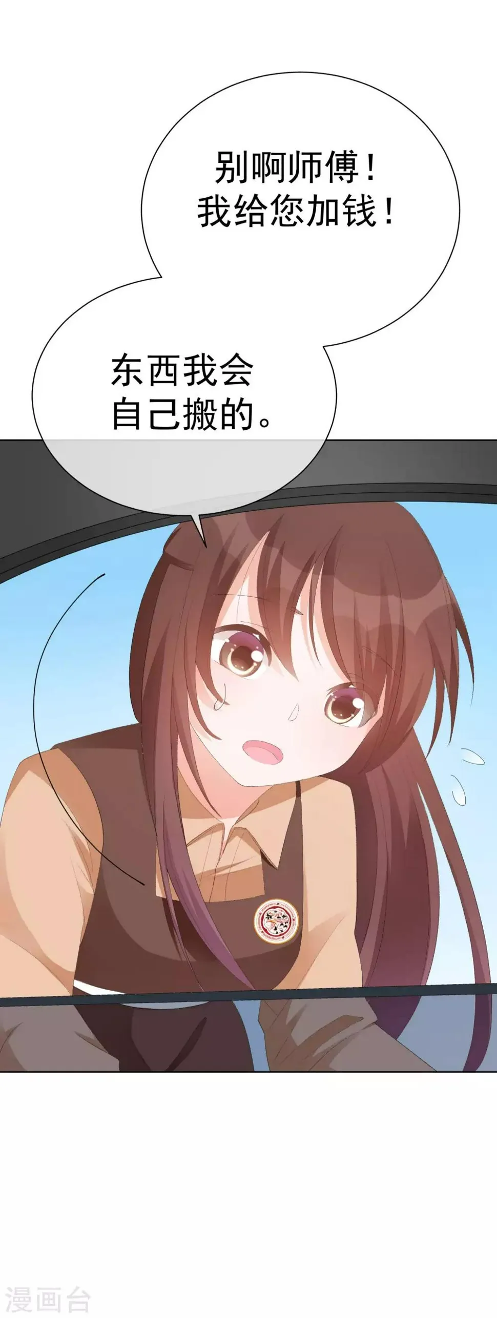 第36话 真正的她 第31页