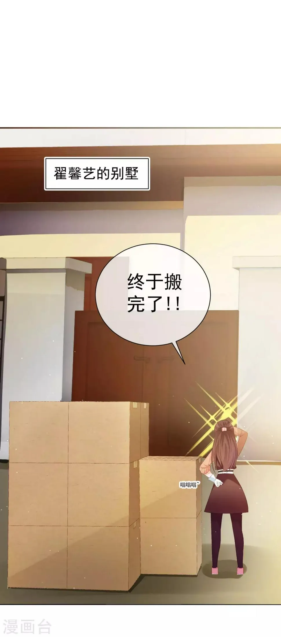 第36话 真正的她 第32页