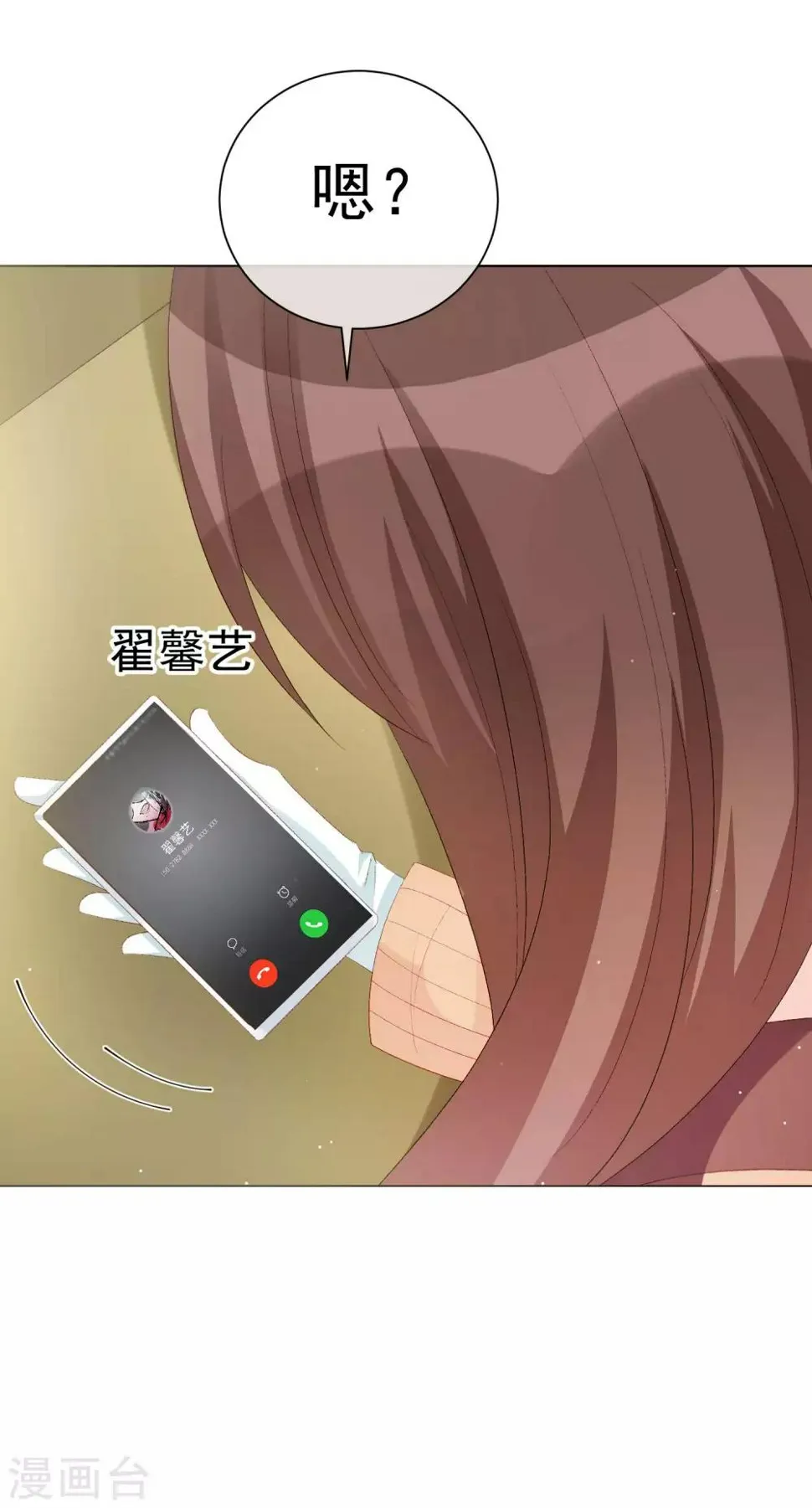 第36话 真正的她 第33页