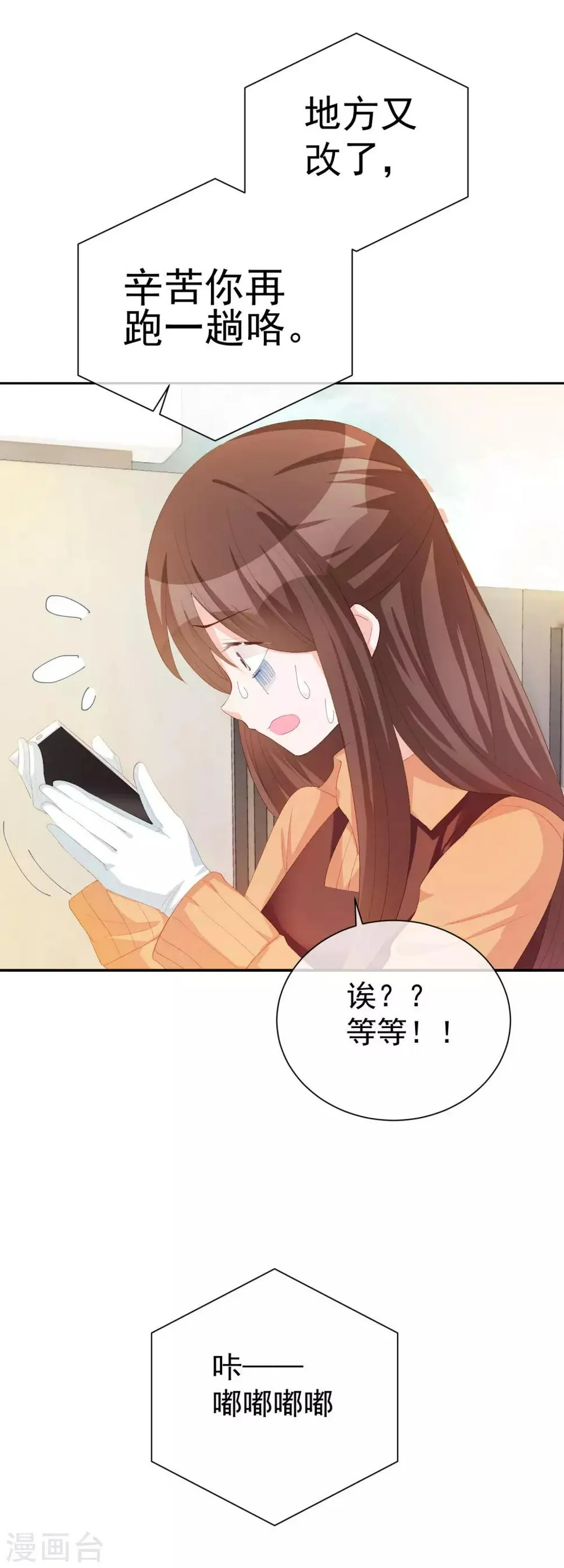 第36话 真正的她 第35页