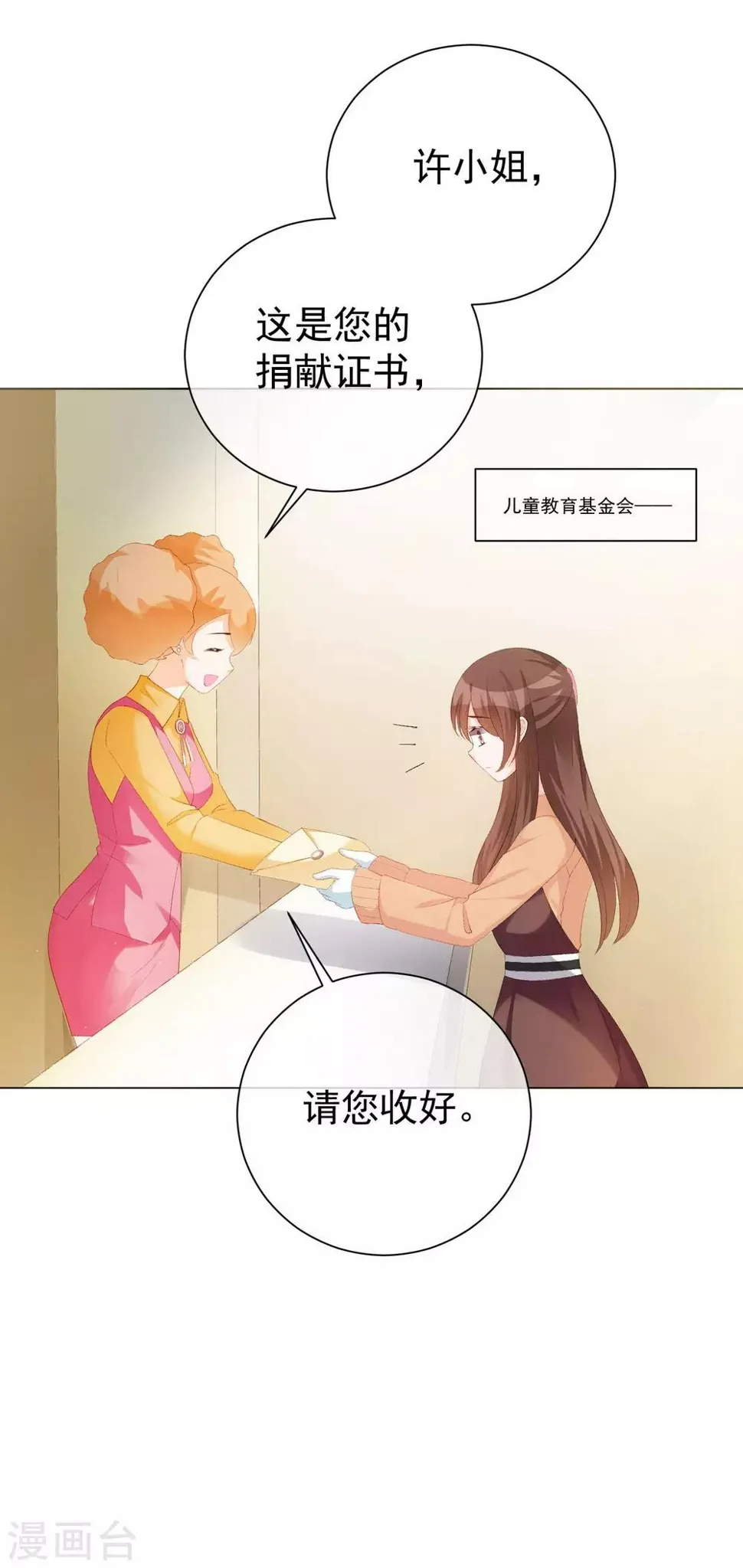 第36话 真正的她 第38页
