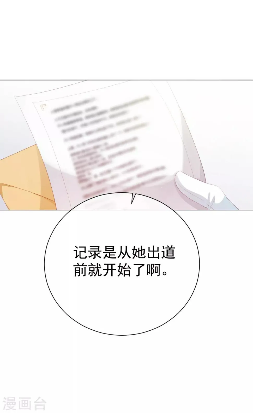 第36话 真正的她 第39页