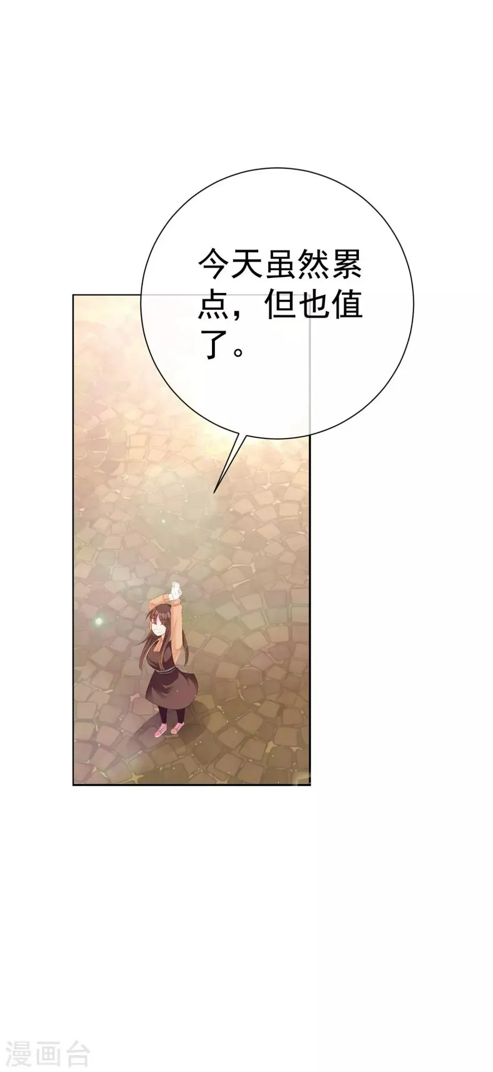 第36话 真正的她 第41页