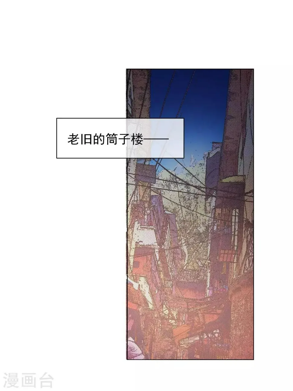 第36话 真正的她 第42页