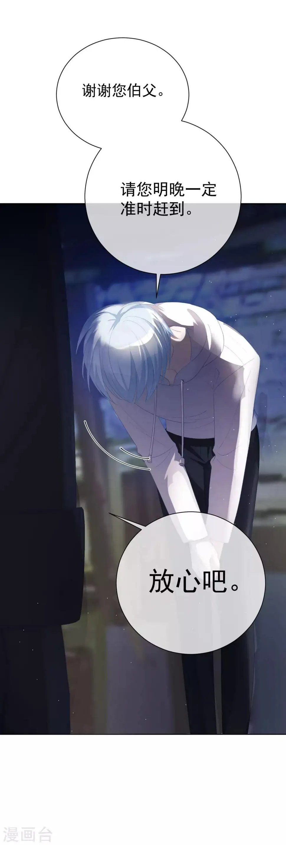 第36话 真正的她 第43页