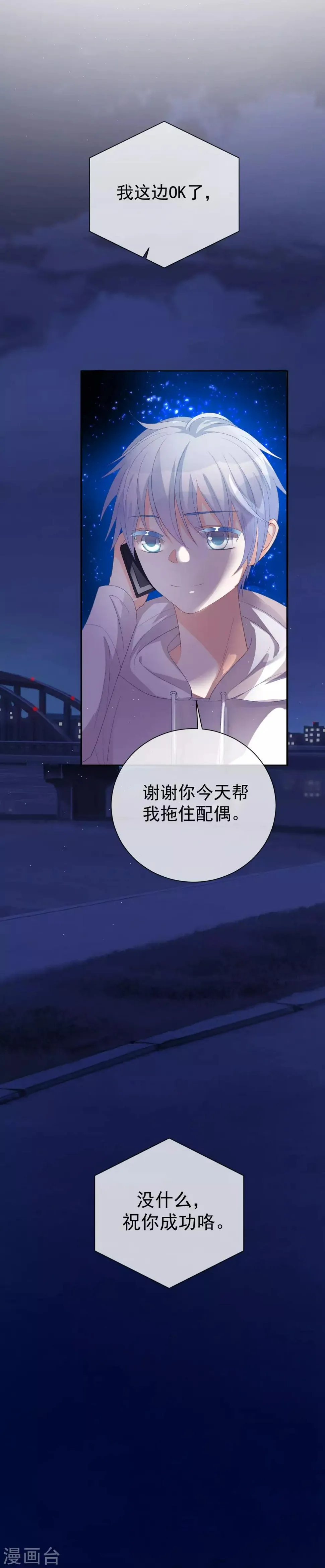 第36话 真正的她 第45页