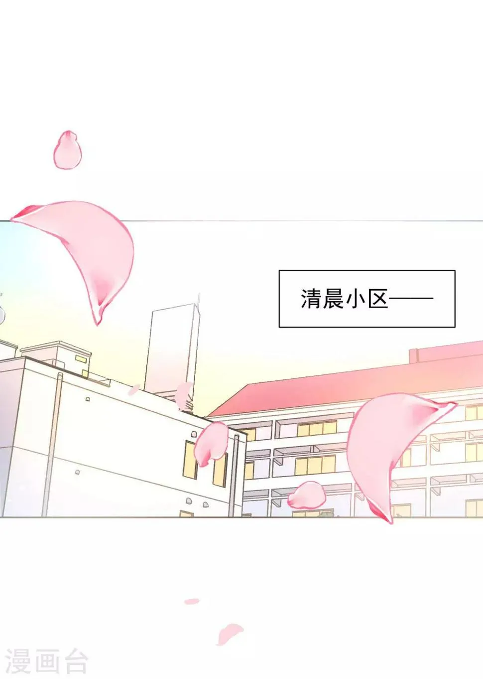 第37话 漂亮糖衣 第2页