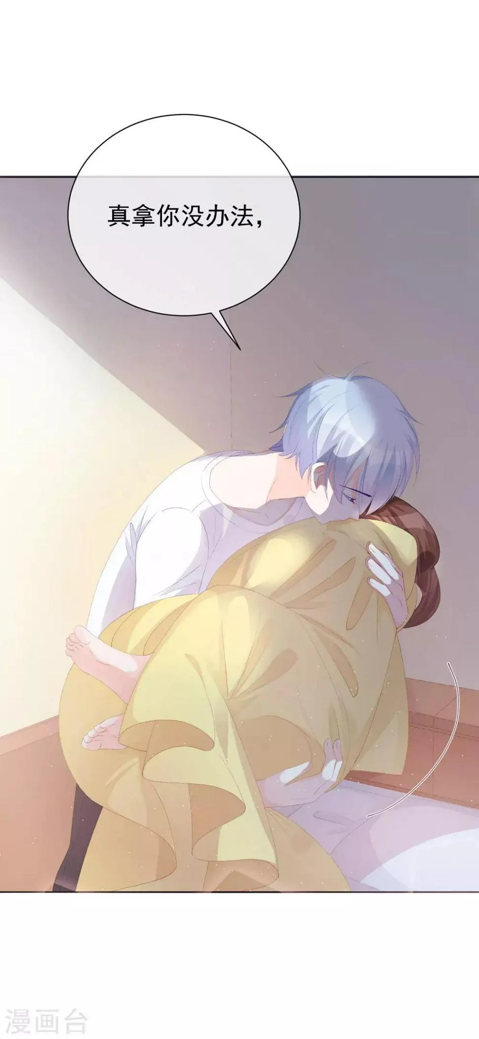 第37话 漂亮糖衣 第6页