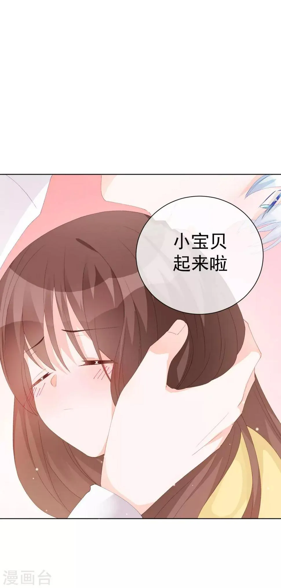 第37话 漂亮糖衣 第7页