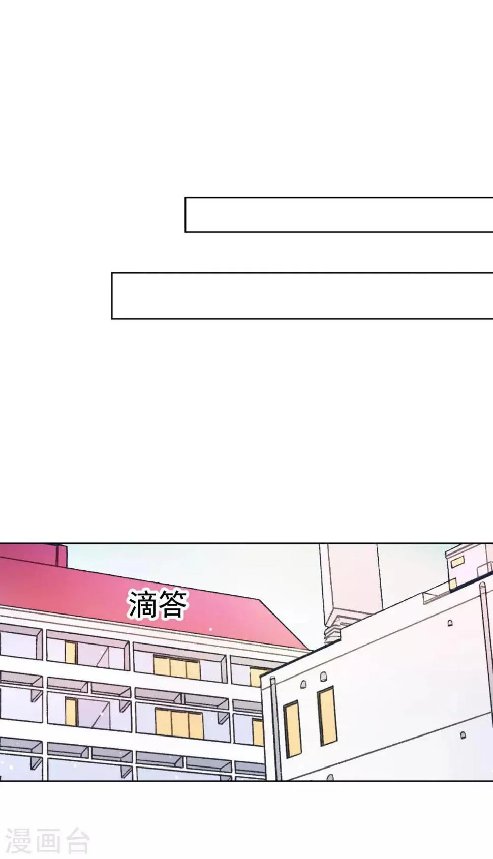 第37话 漂亮糖衣 第15页