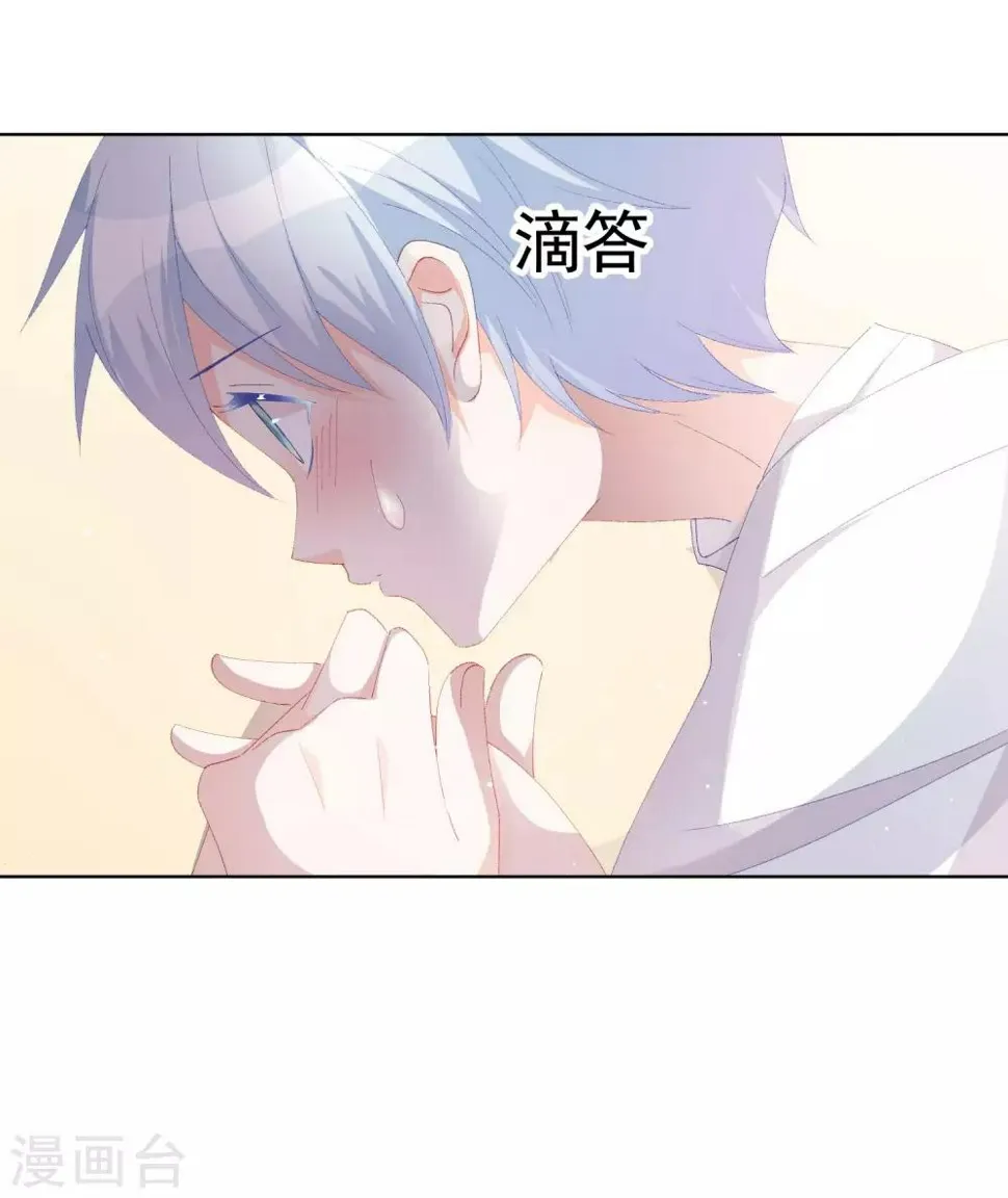 第37话 漂亮糖衣 第17页