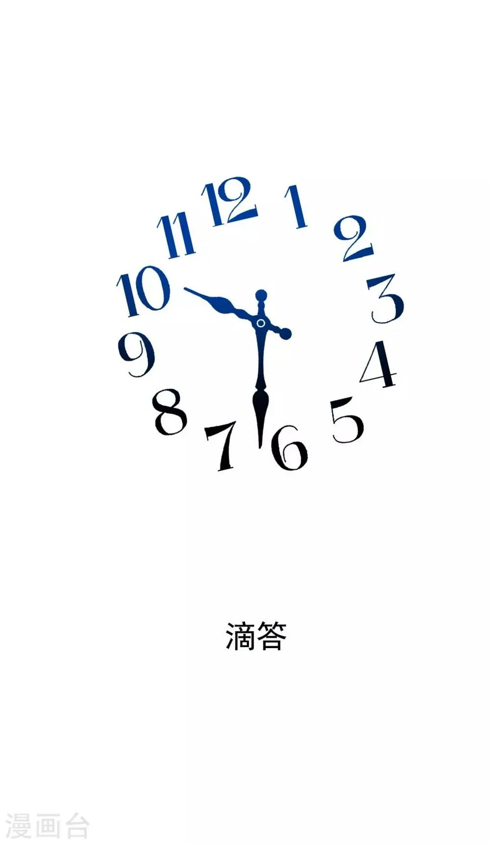 第37话 漂亮糖衣 第18页