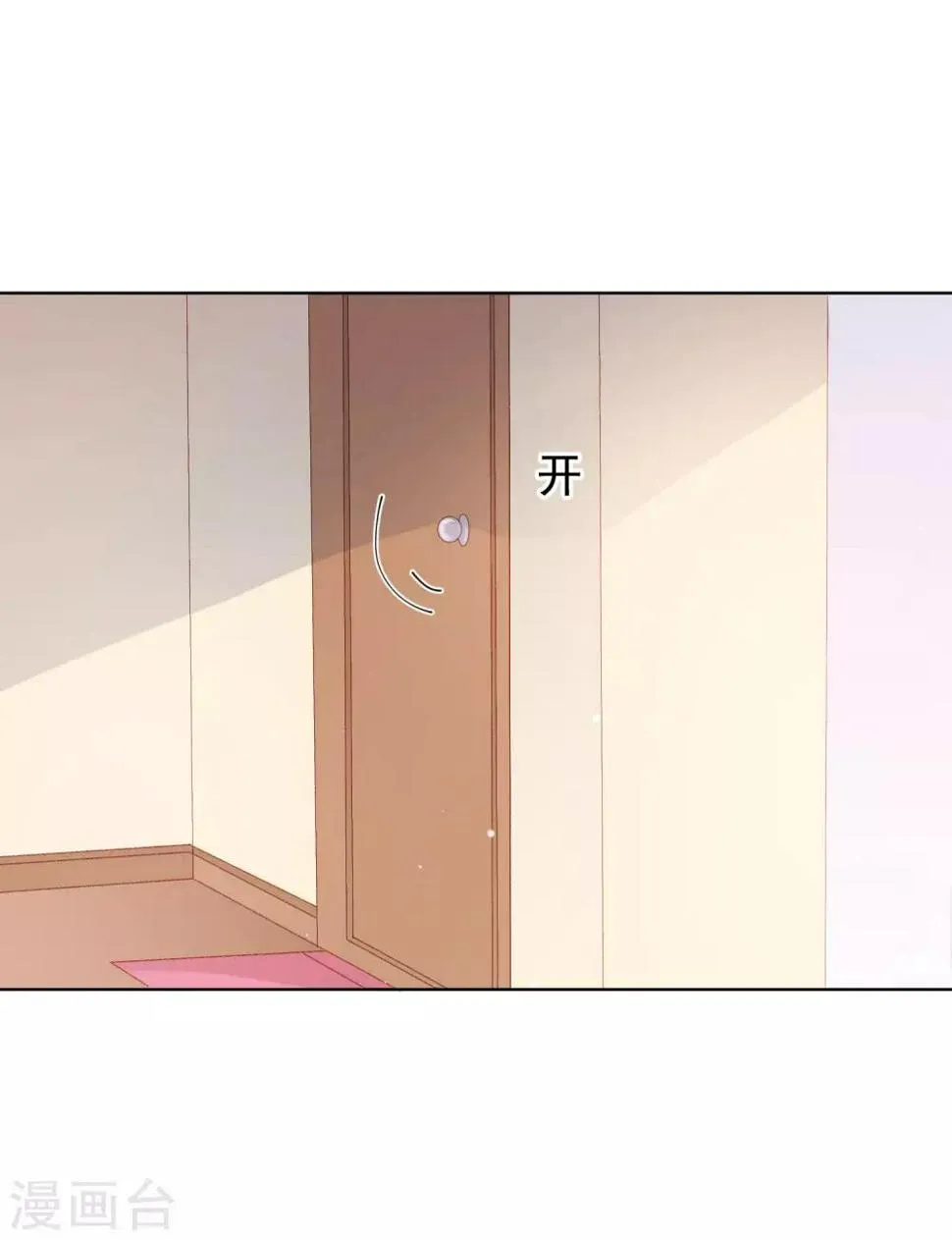 第37话 漂亮糖衣 第19页