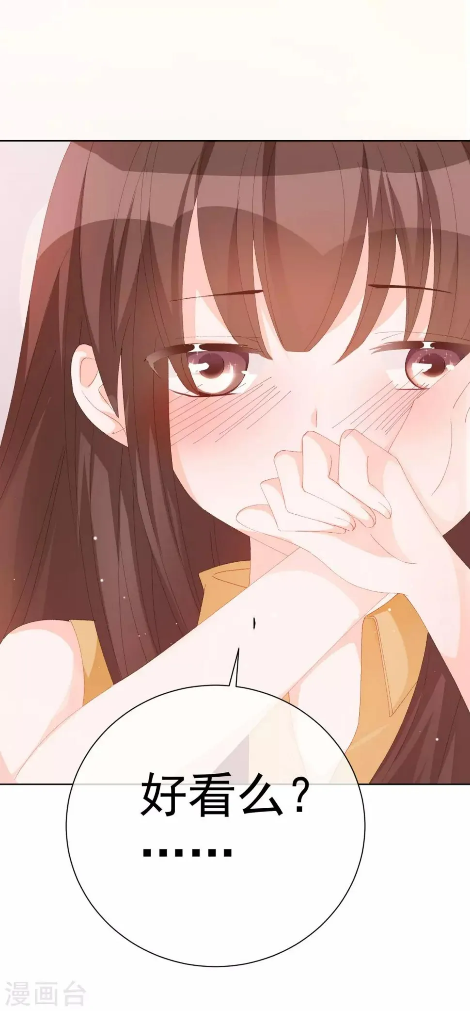 第37话 漂亮糖衣 第23页