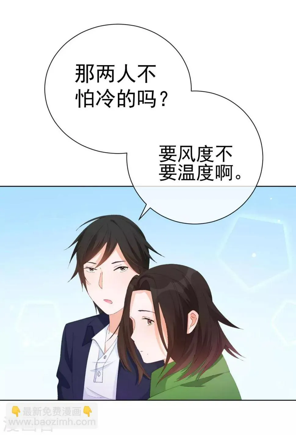 第37话 漂亮糖衣 第31页
