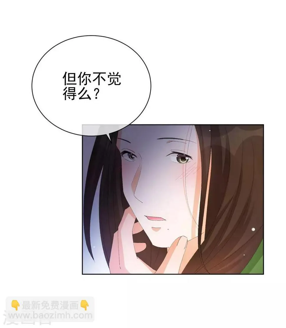 第37话 漂亮糖衣 第32页