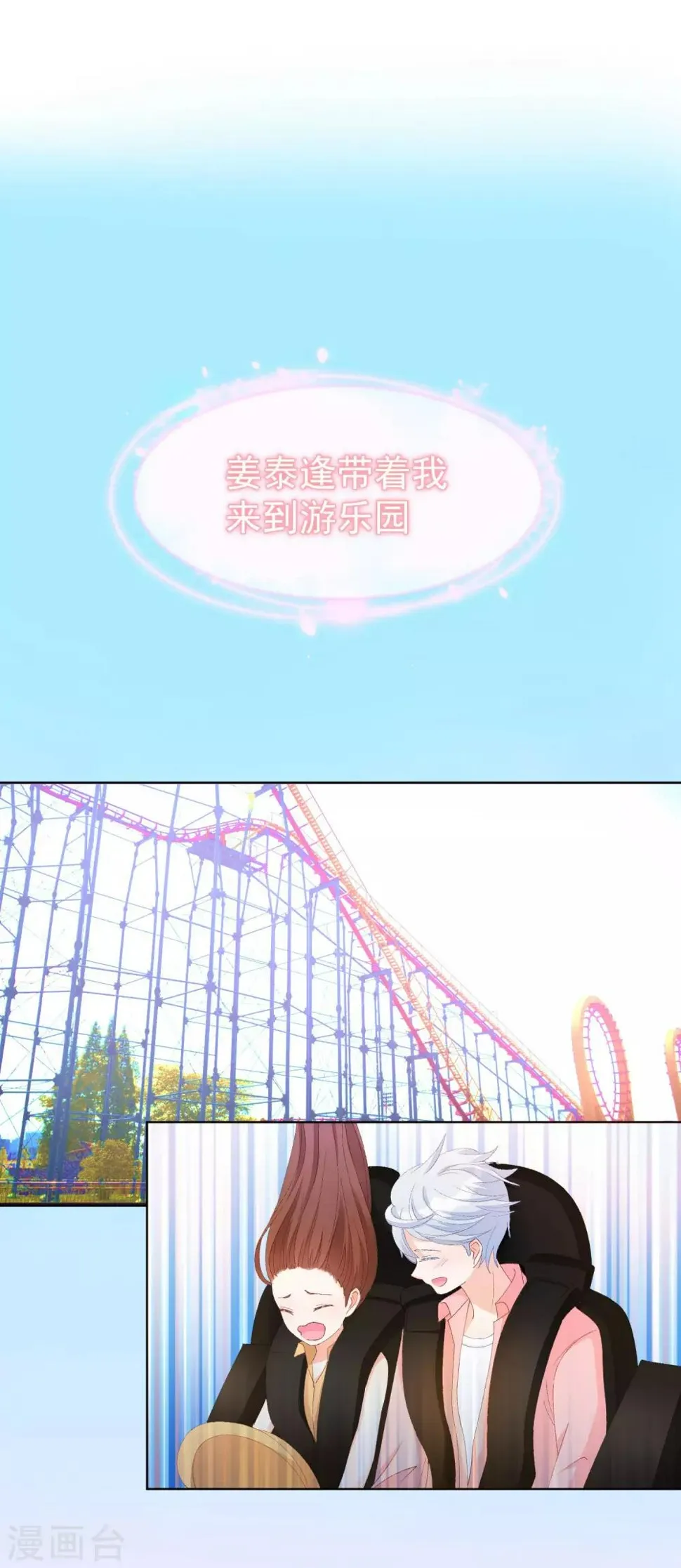 第37话 漂亮糖衣 第34页