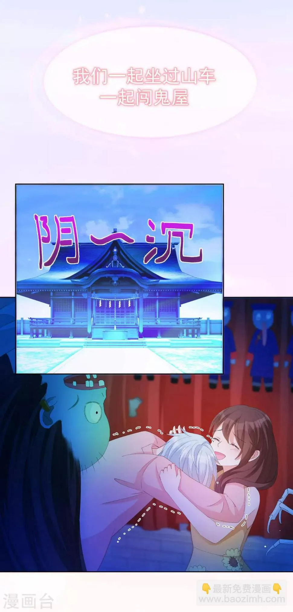 第37话 漂亮糖衣 第35页