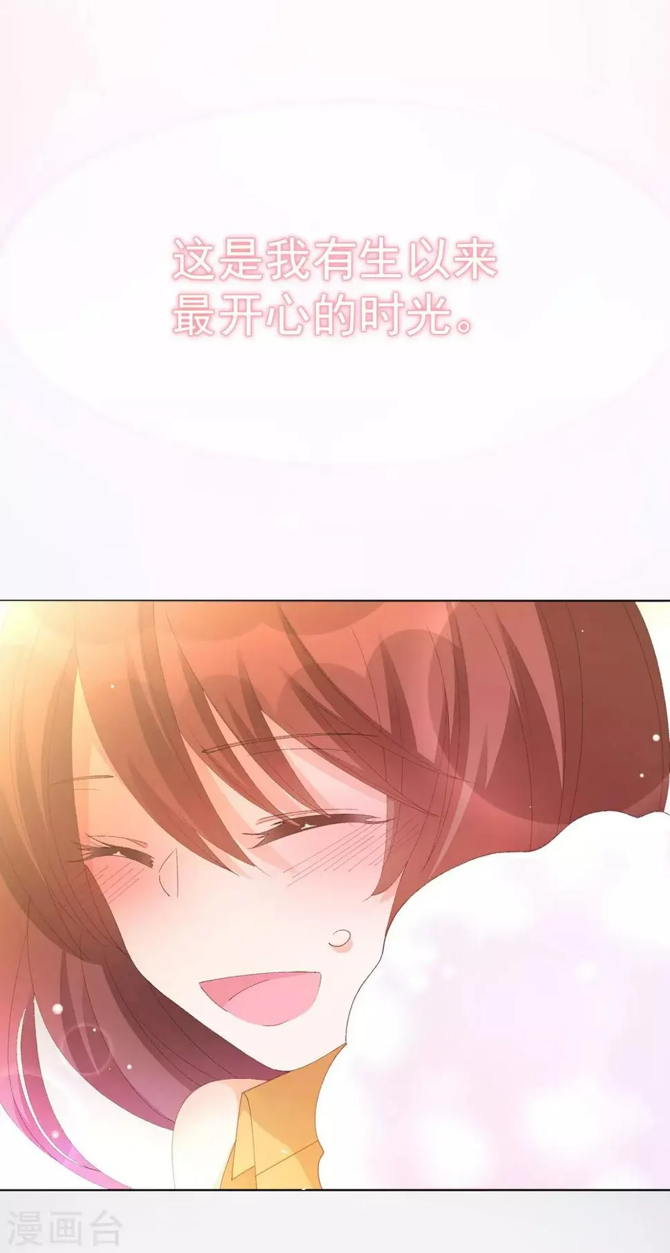 第37话 漂亮糖衣 第37页