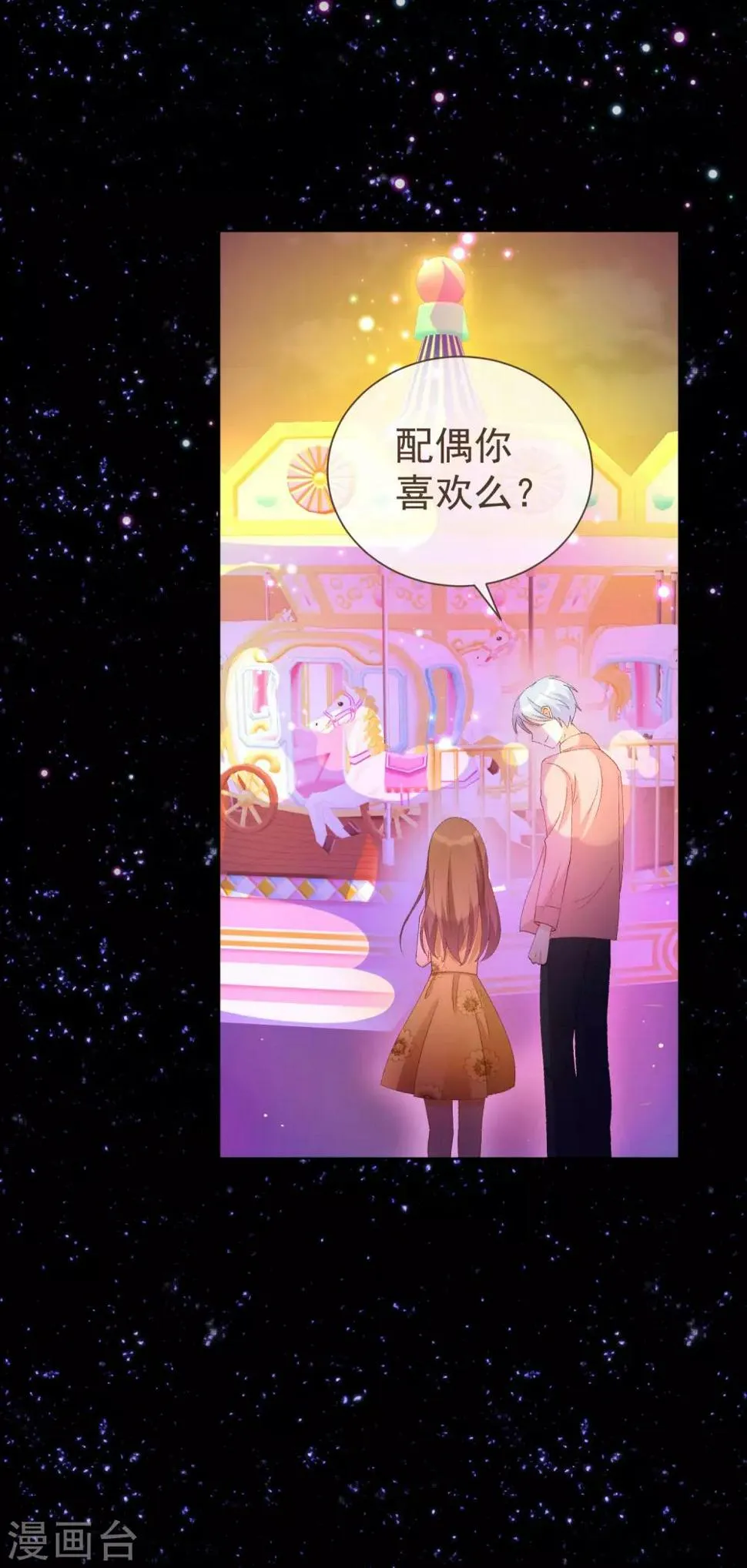 第37话 漂亮糖衣 第39页