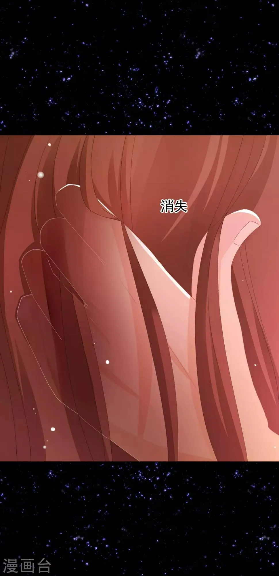 第37话 漂亮糖衣 第43页