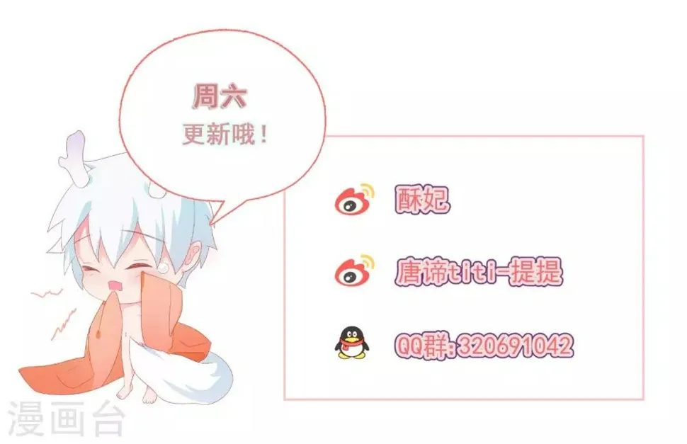 第37话 漂亮糖衣 第45页