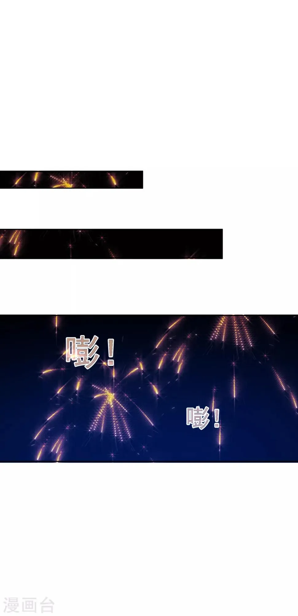第38话 扎心炮弹 第2页