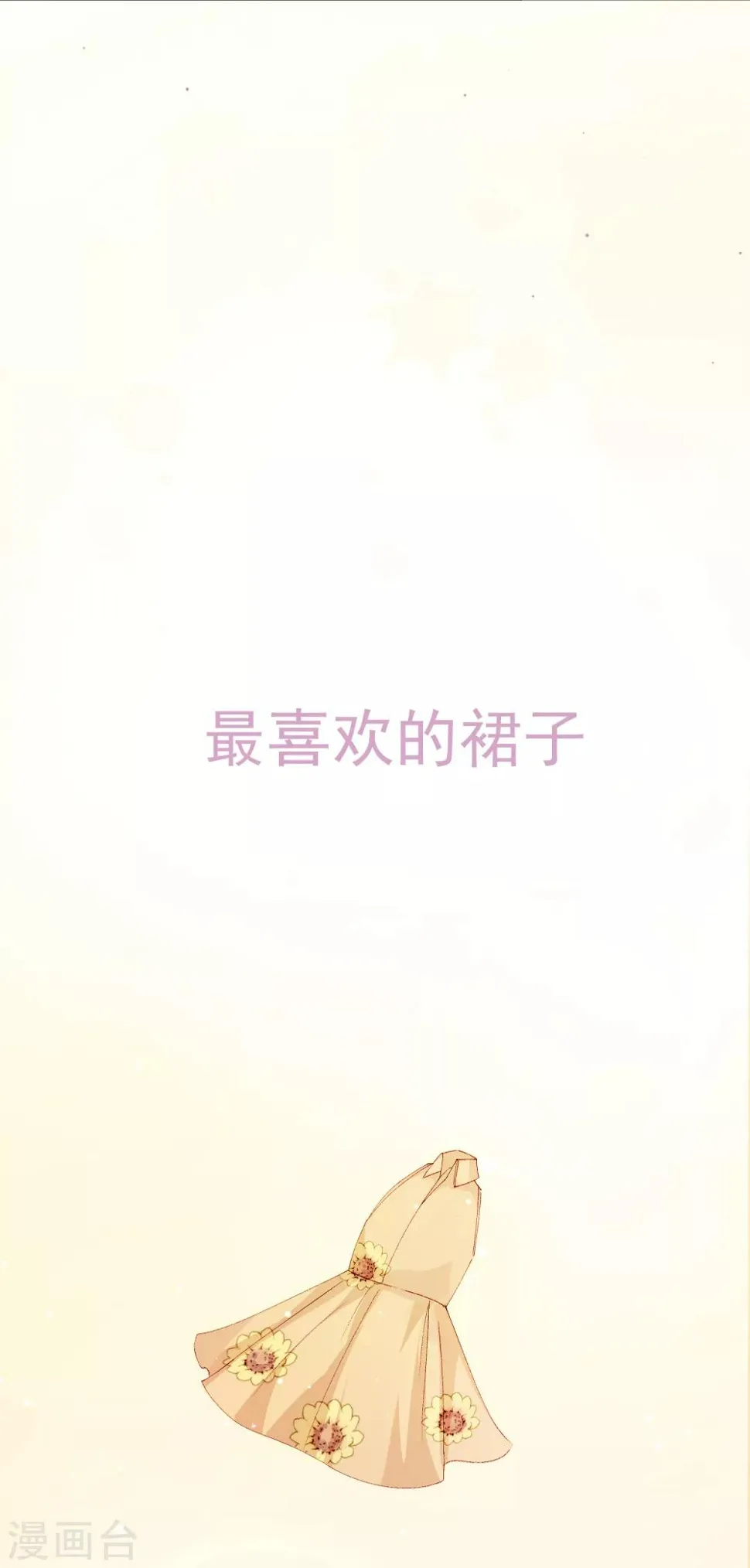 第38话 扎心炮弹 第4页