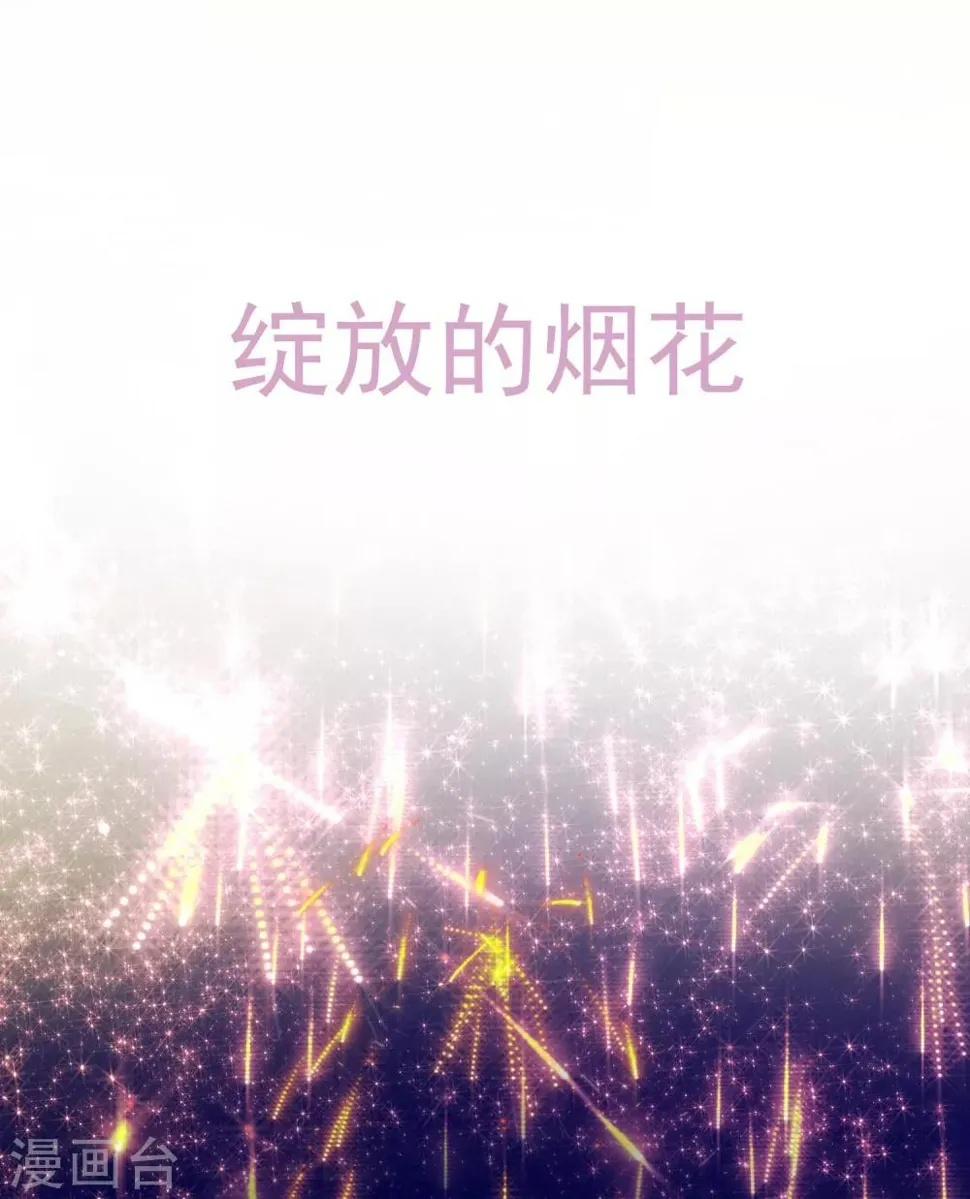 第38话 扎心炮弹 第6页