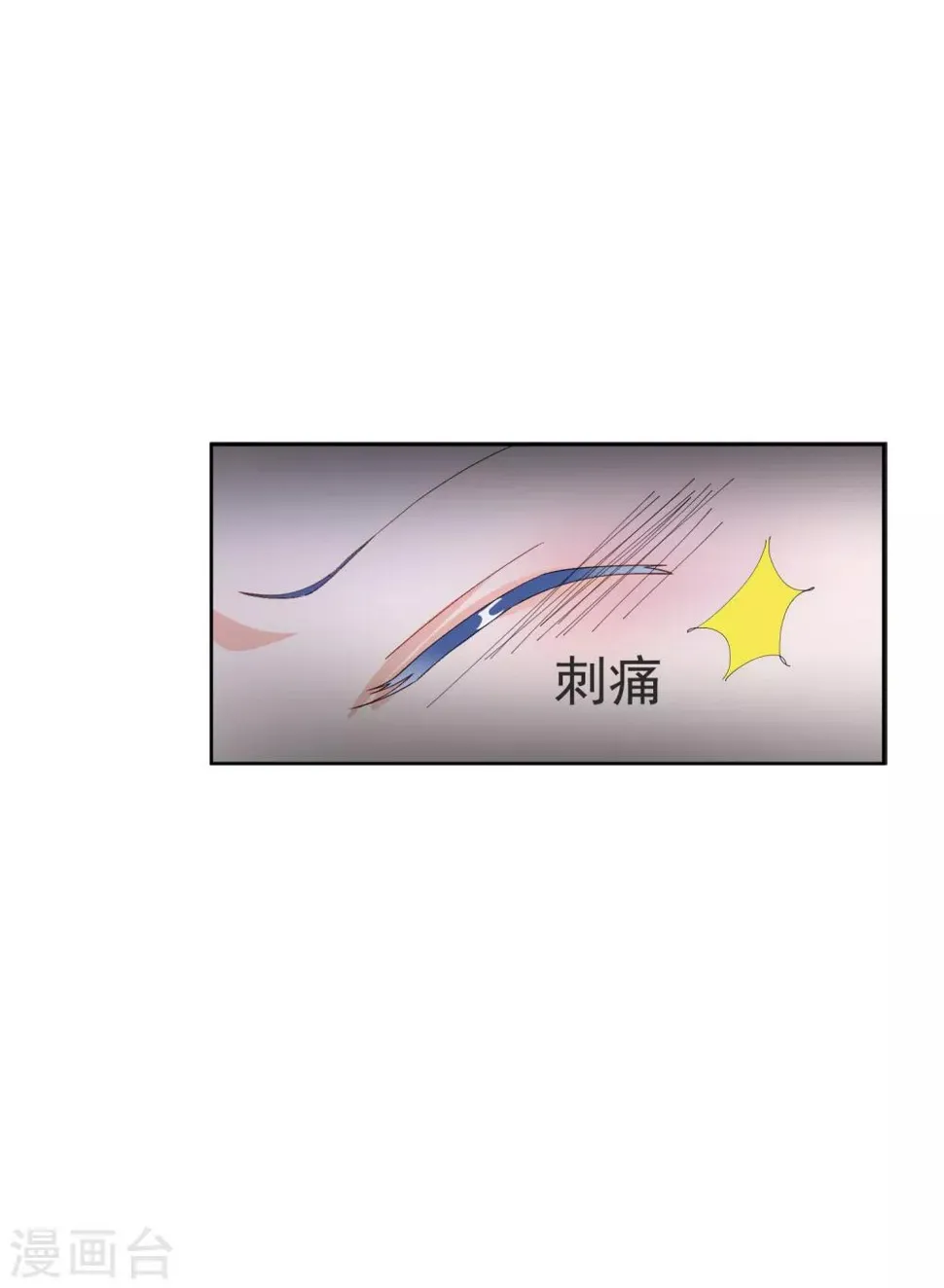 第38话 扎心炮弹 第11页