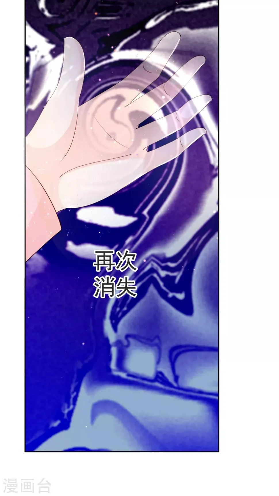 第38话 扎心炮弹 第13页