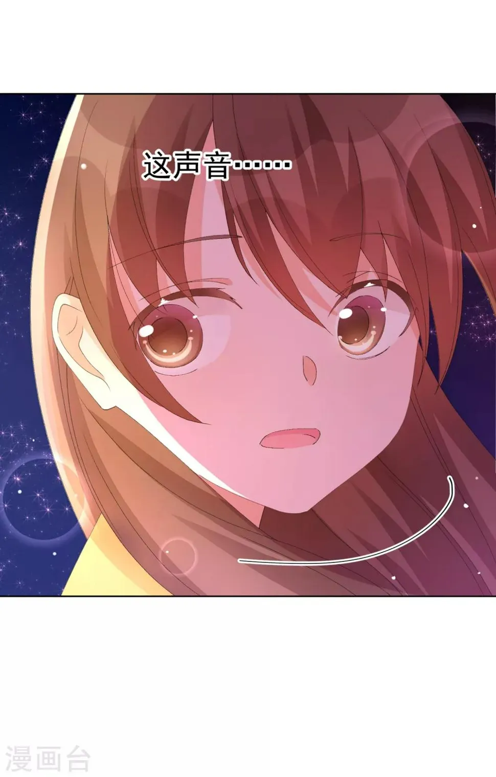 第38话 扎心炮弹 第18页