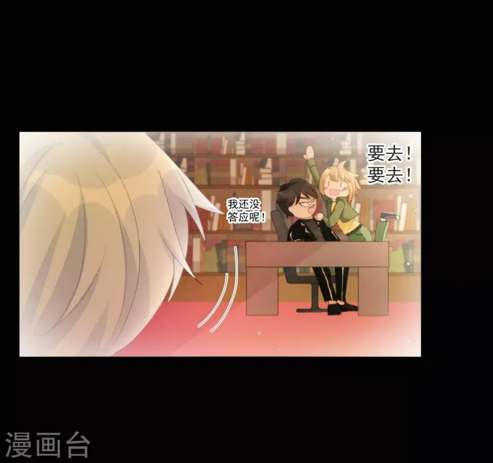 第38话 扎心炮弹 第29页