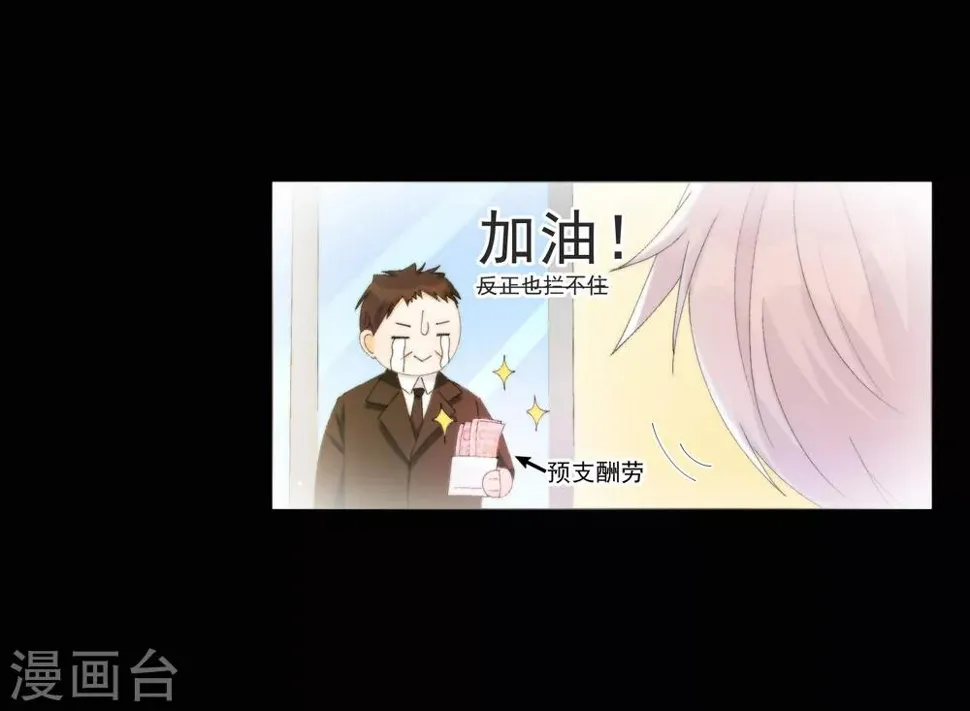 第38话 扎心炮弹 第30页