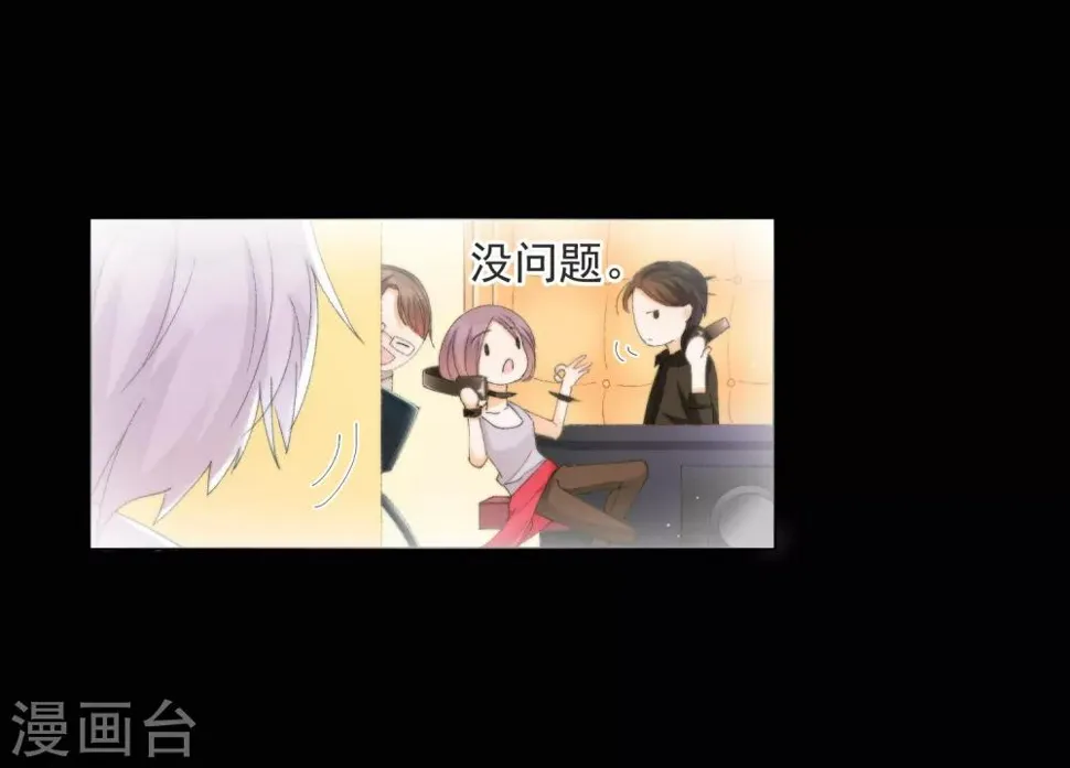 第38话 扎心炮弹 第31页