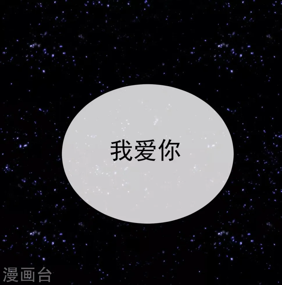 第38话 扎心炮弹 第39页