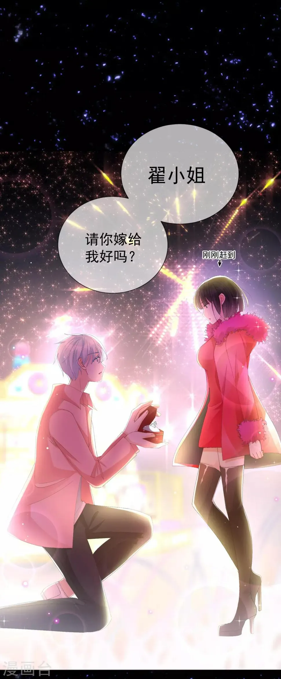 第38话 扎心炮弹 第42页