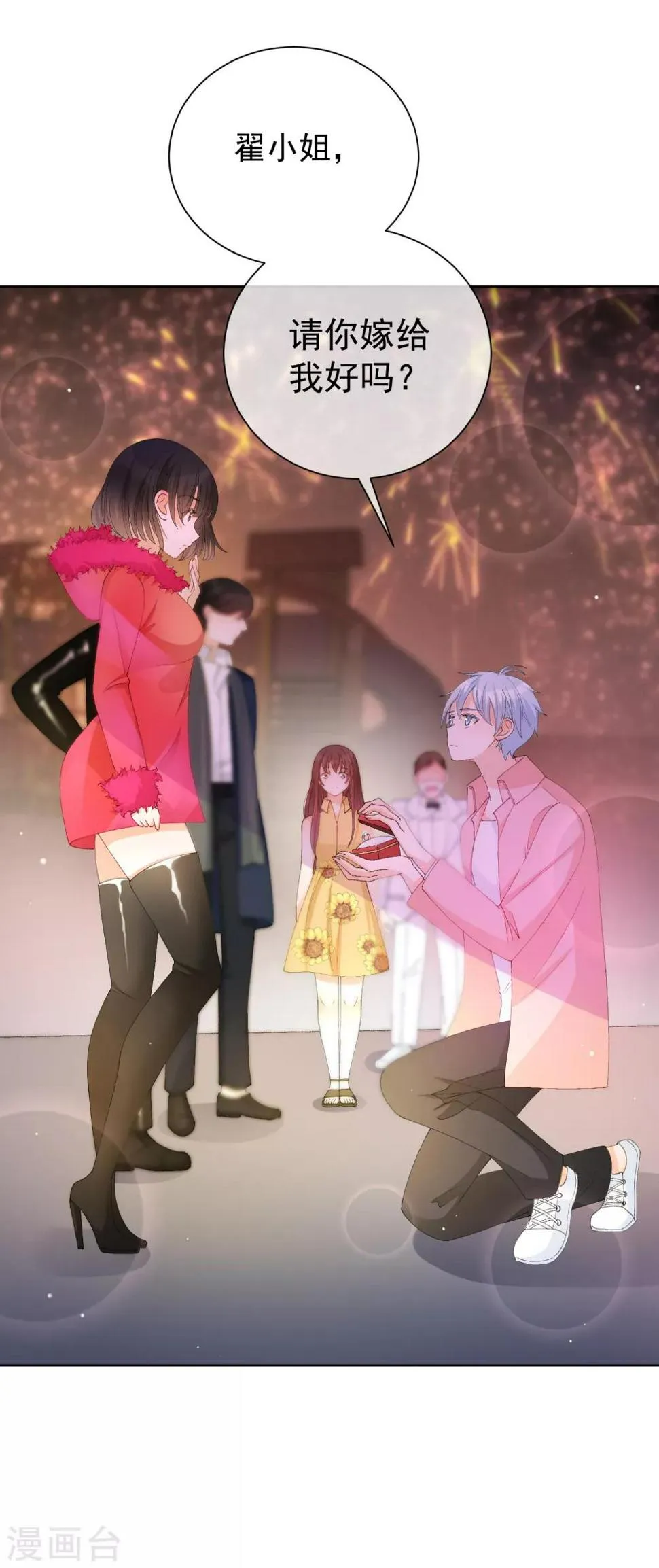 第39话 对不起 第2页