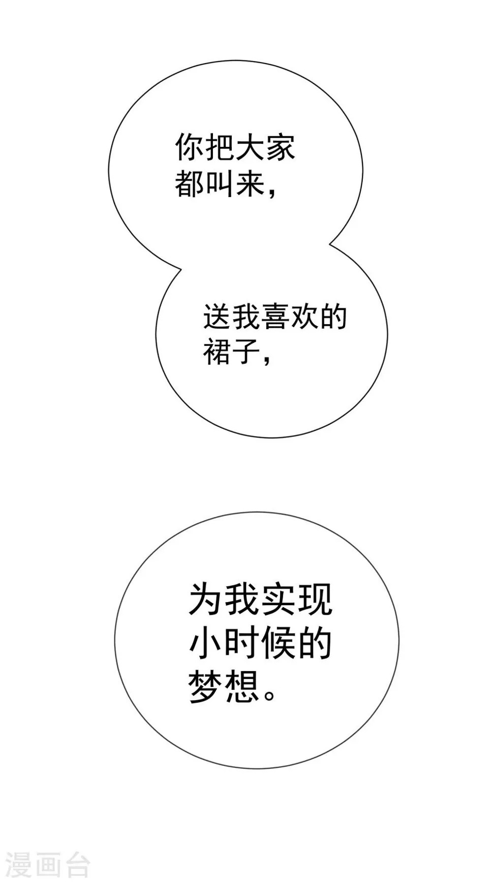 第39话 对不起 第7页