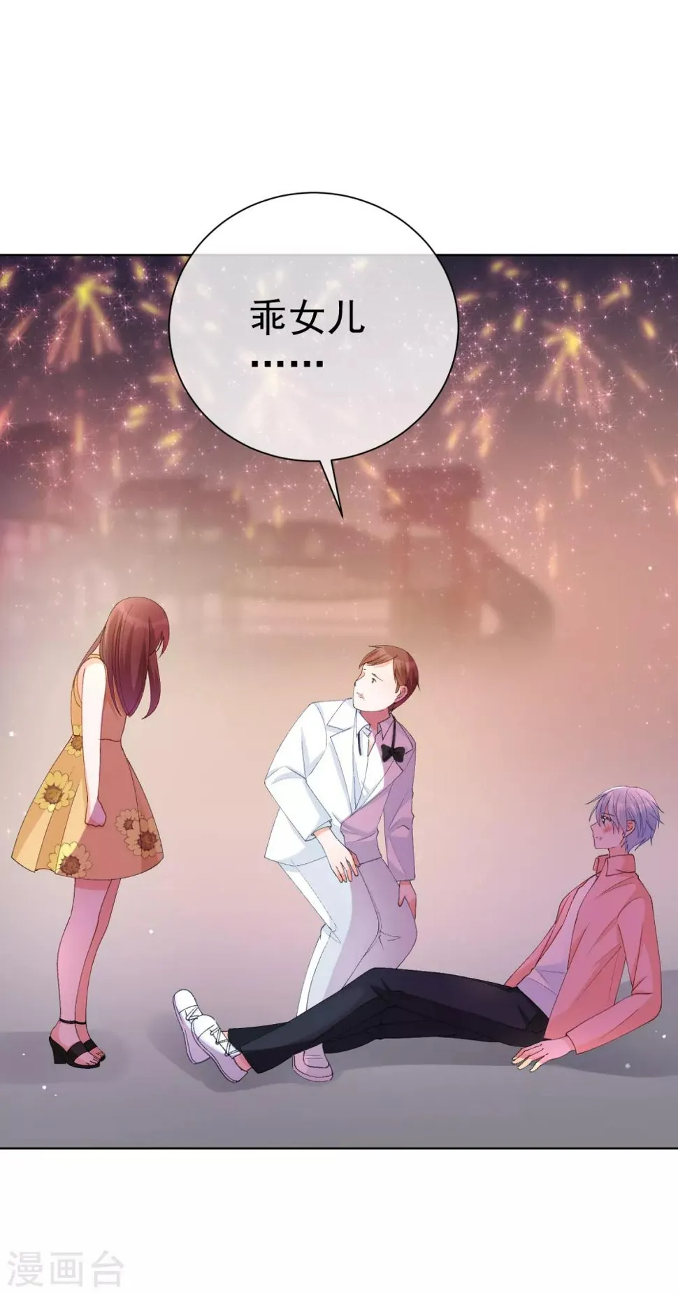 第39话 对不起 第10页