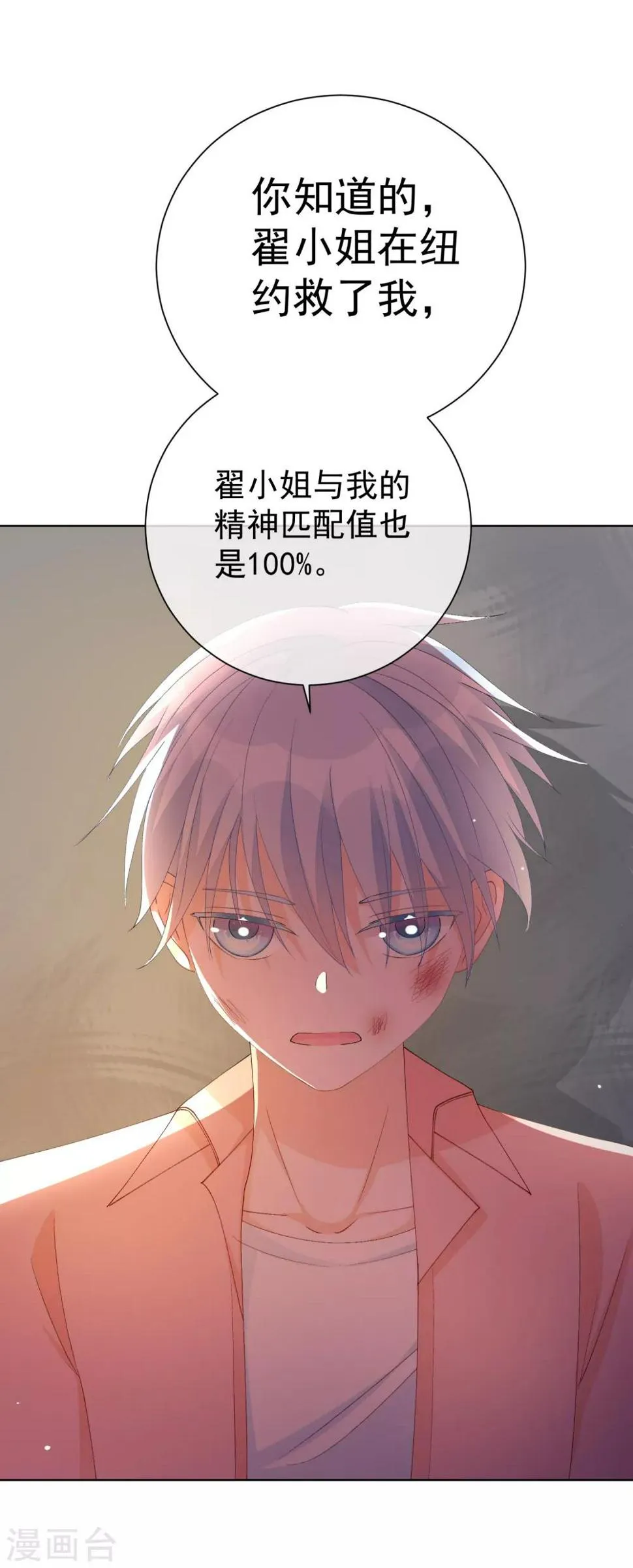 第39话 对不起 第12页