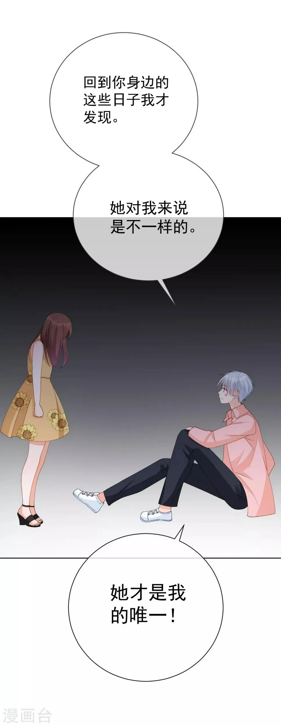 第39话 对不起 第13页