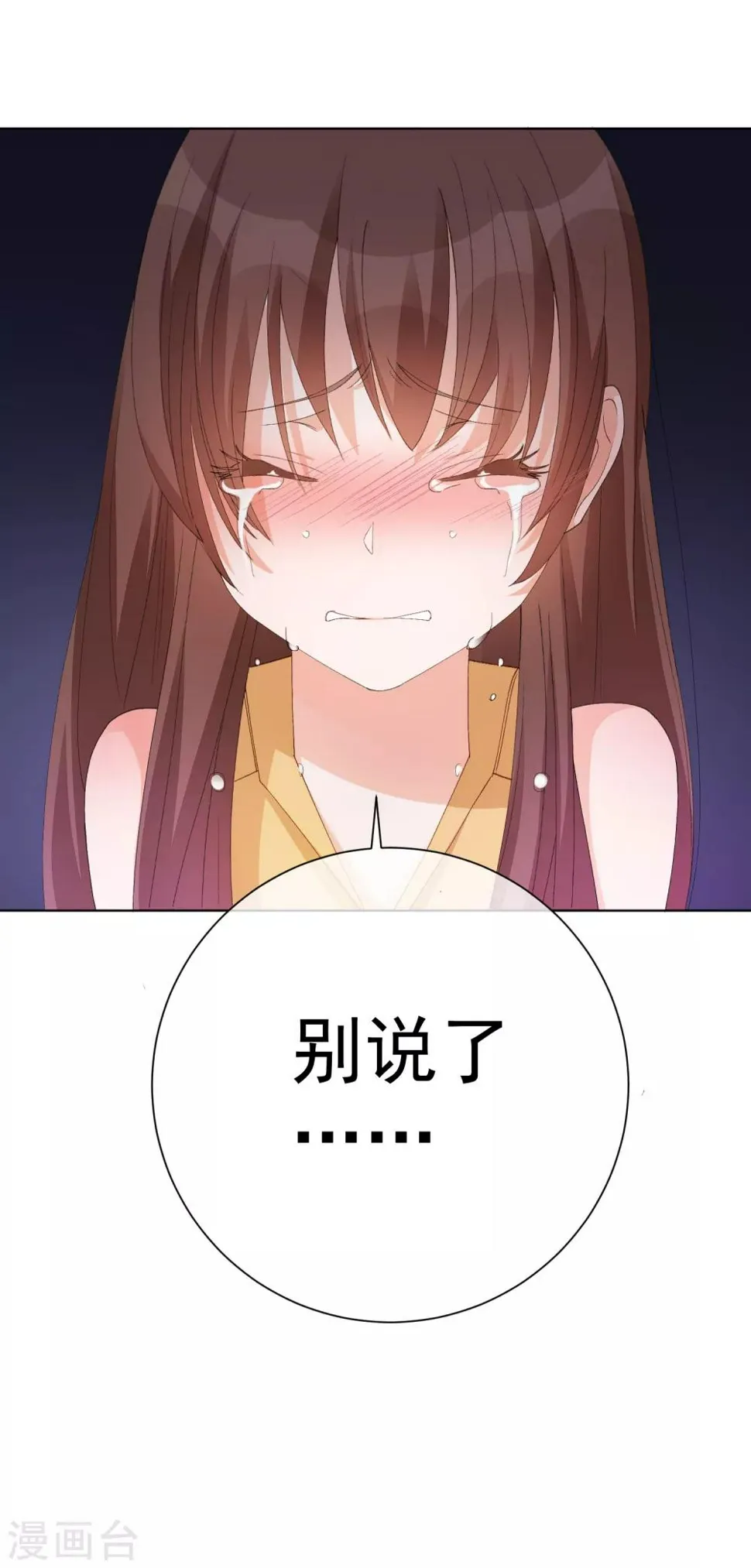 第39话 对不起 第14页