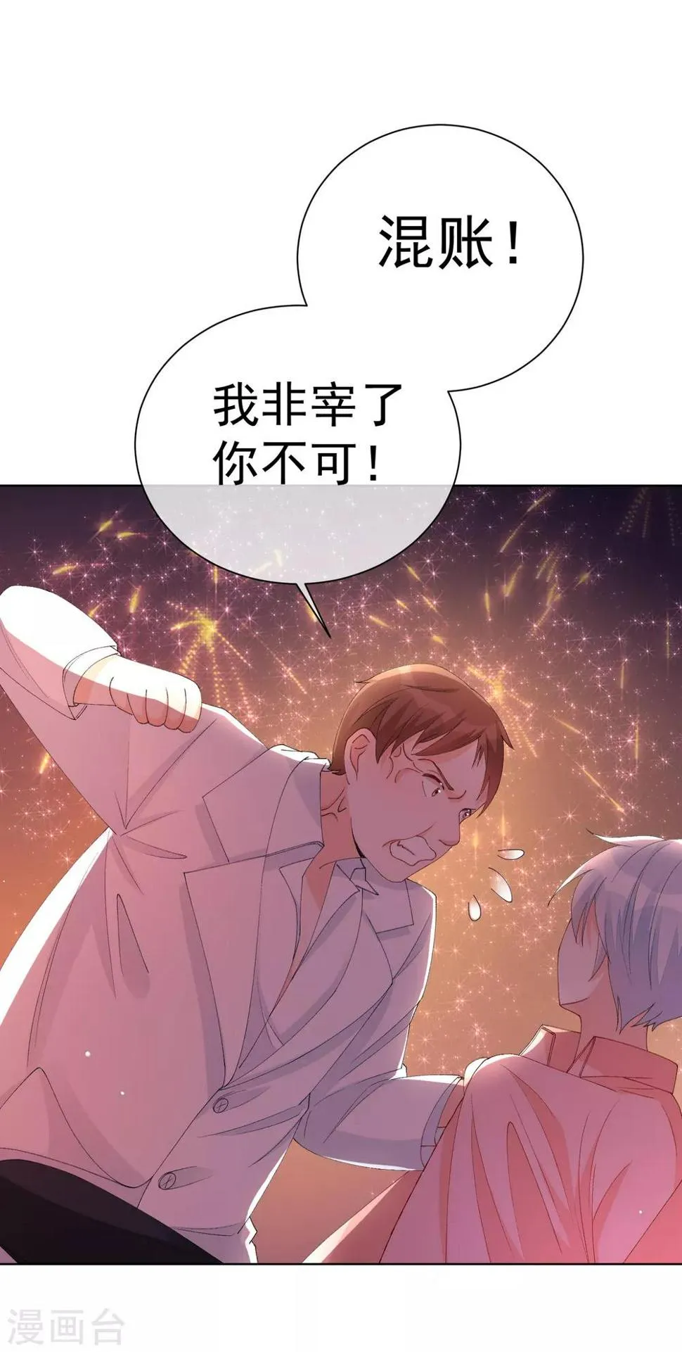 第39话 对不起 第15页