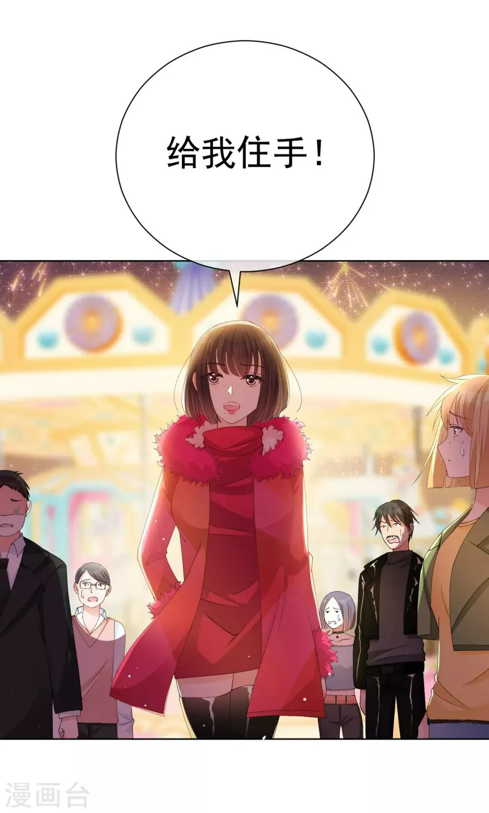 第39话 对不起 第16页