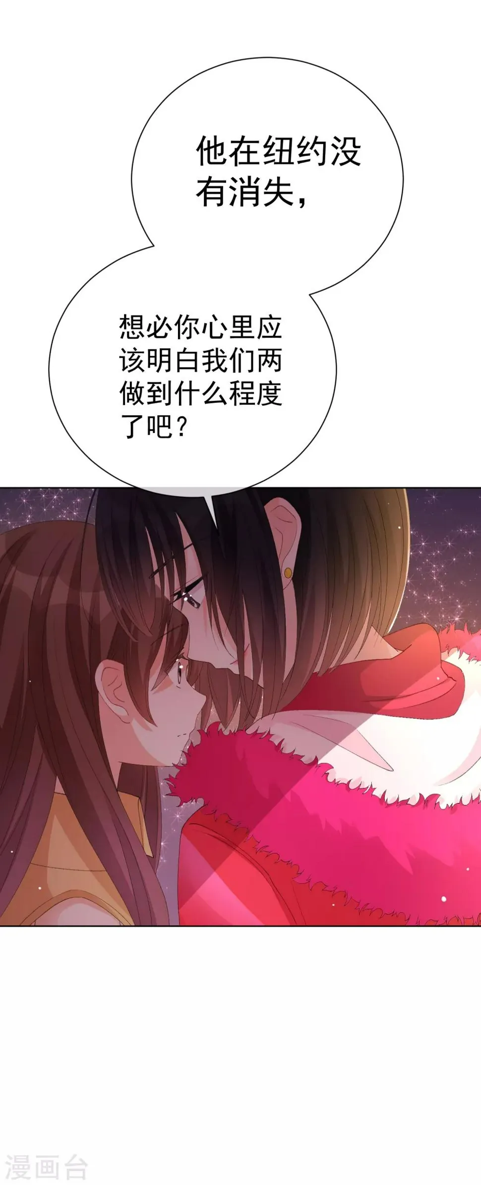 第39话 对不起 第18页