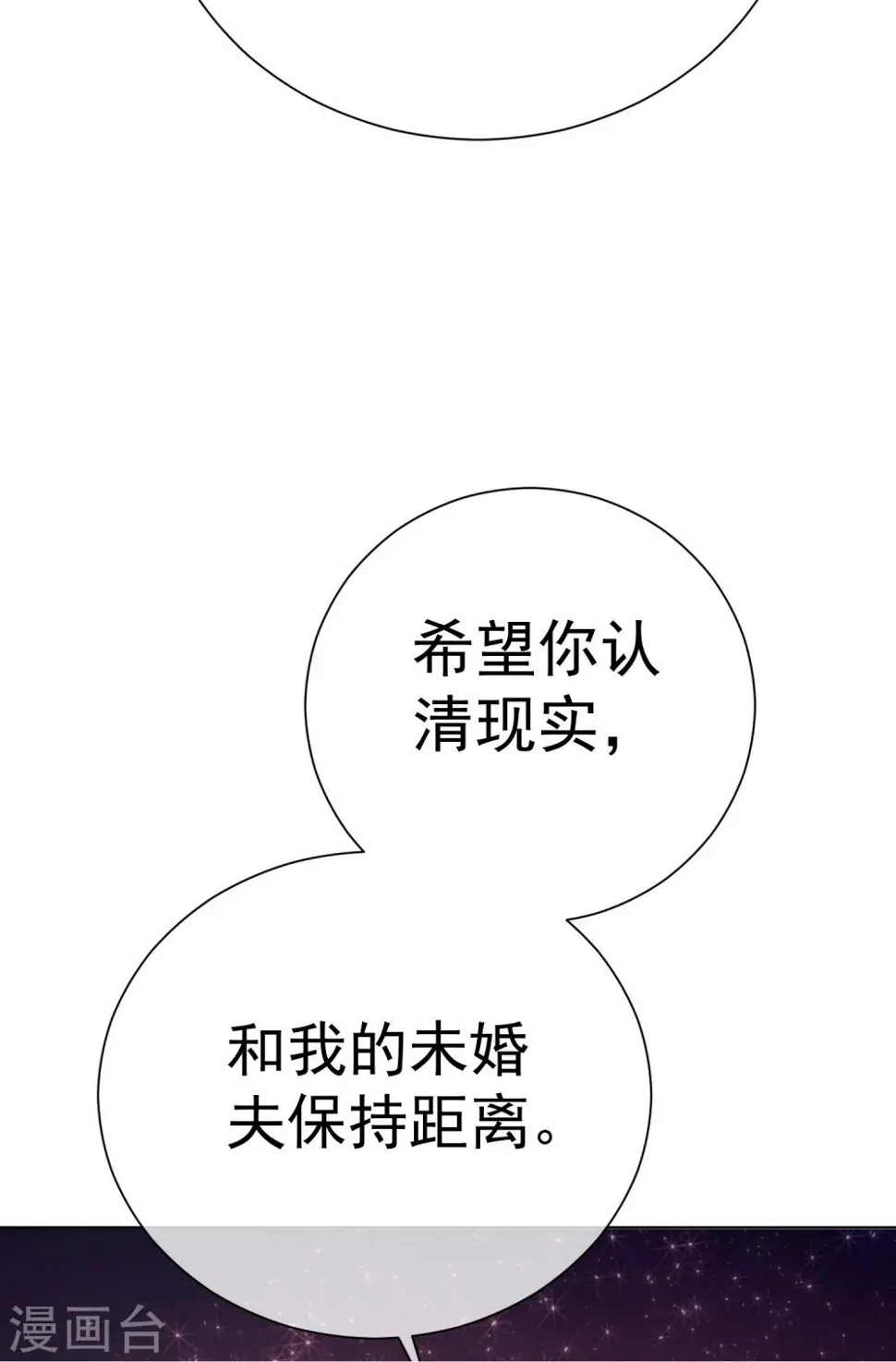 第39话 对不起 第20页