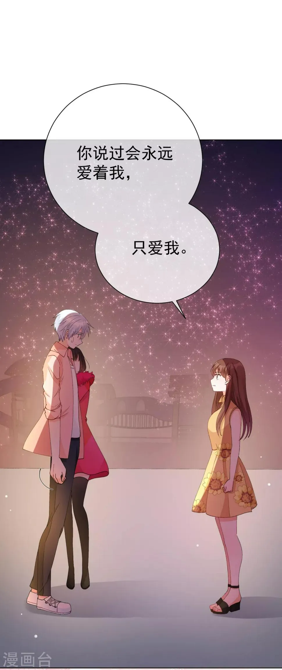 第39话 对不起 第22页