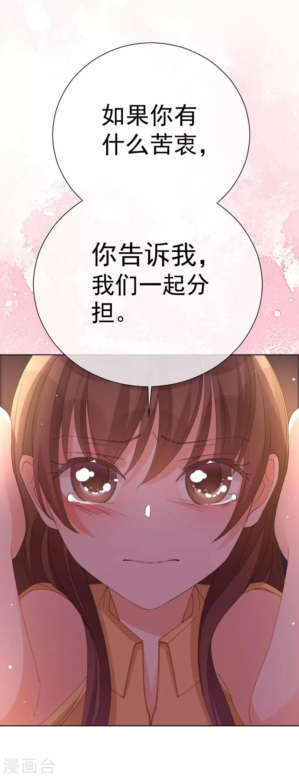 第39话 对不起 第24页