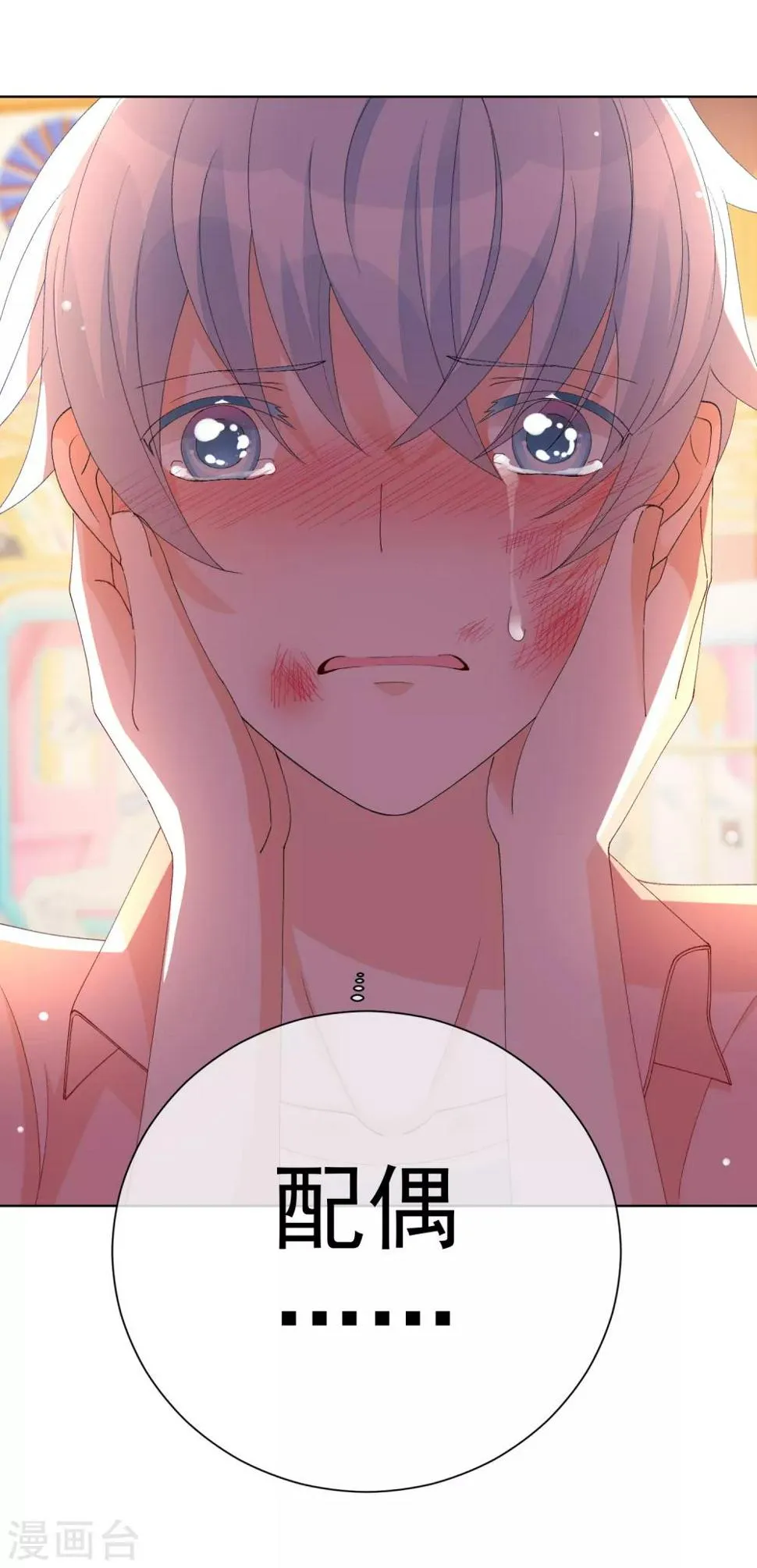 第39话 对不起 第25页